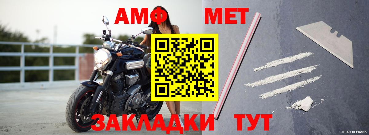 Amphetamine  Аша  ссылка на мегу ONION  АМФ Premium 