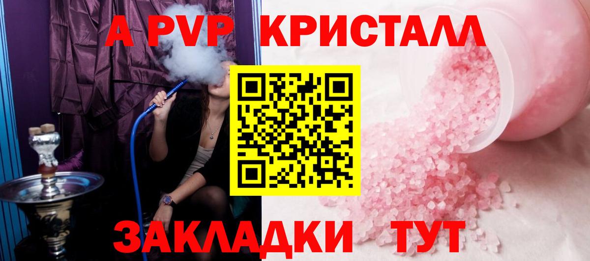 где купить наркотик  Alpha PVP Соль  APVP  Аша  Alpha PVP СК 