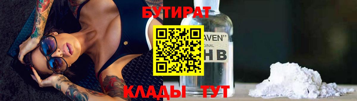 Бутират вода Аша