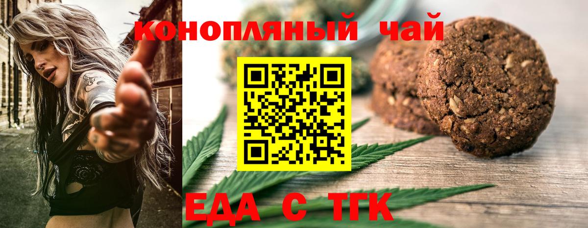 Печенье с ТГК конопля Аша