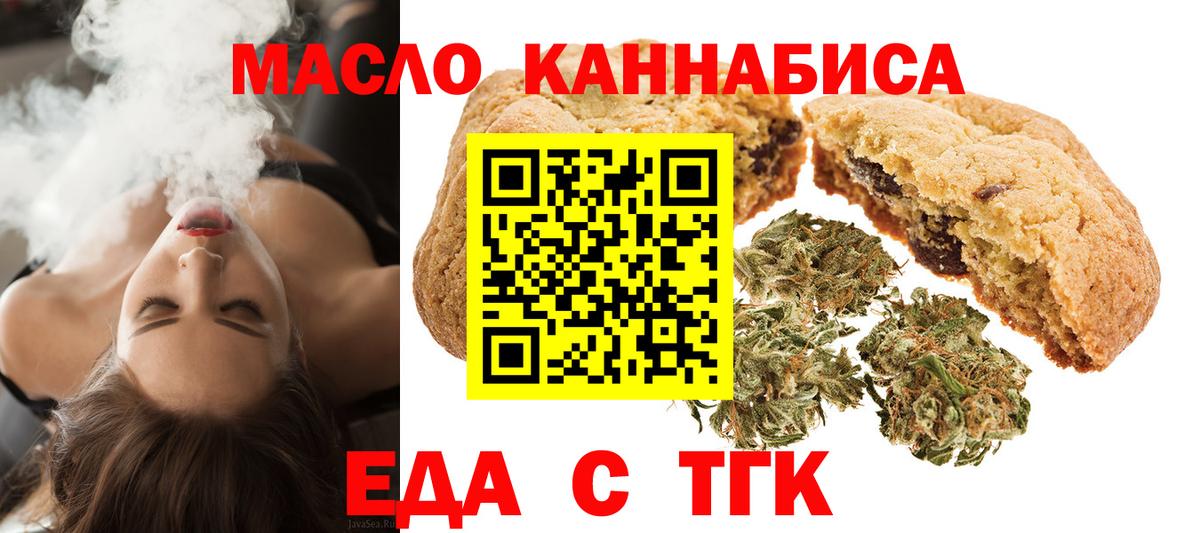 Еда ТГК конопля  Аша 