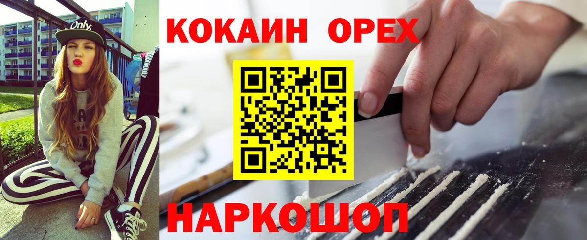 Cocaine 98%  Cocaine  Вход с VPN  Аша  Cocaine Перу 