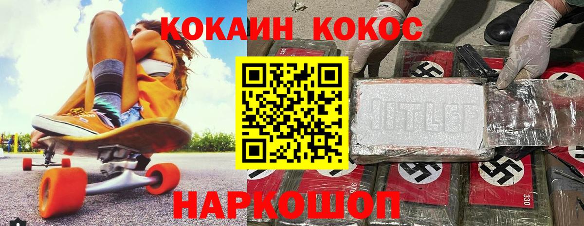 Cocaine Перу  Аша  COCAIN 99% 