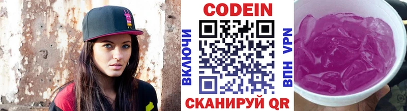 Кодеиновый сироп Lean Purple Drank  дарнет шоп  Аша 