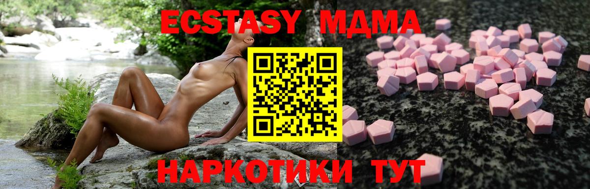 Экстази DUBAI  это состав  Ecstasy Philipp Plein  Ecstasy  купить наркотик  Аша  Вход с VPN 
