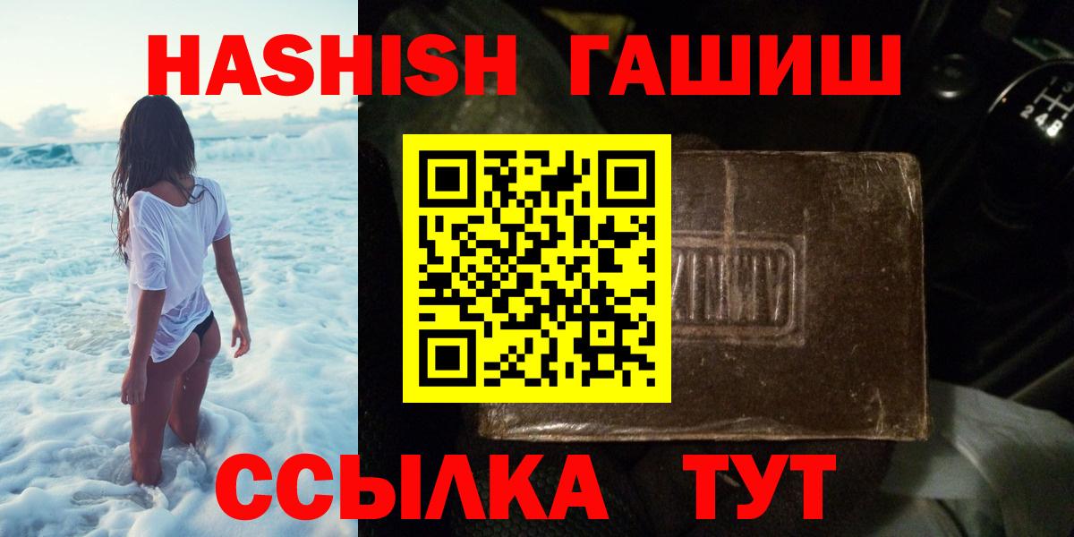 ГАШИШ AMNESIA HAZE  хочу наркоту  ГАШИШ  ГАШ Premium  Аша 