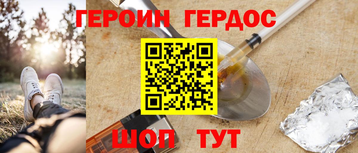 ГЕРОИН гречка  ГЕРОИН  Аша  Вход с VPN 