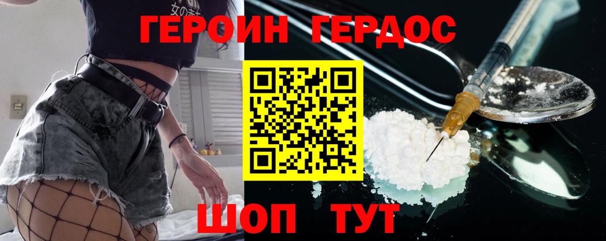 ГЕРОИН VHQ Аша