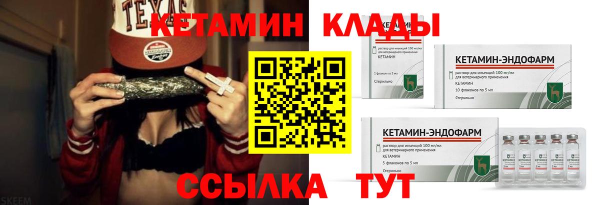 mega как зайти  Аша  Кетамин VHQ 