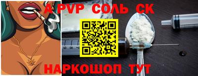 кристаллы Апшеронск
