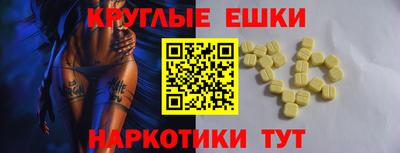 экстази Аргун