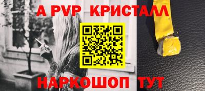 a pvp Аргун