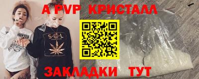 кристаллы Апшеронск