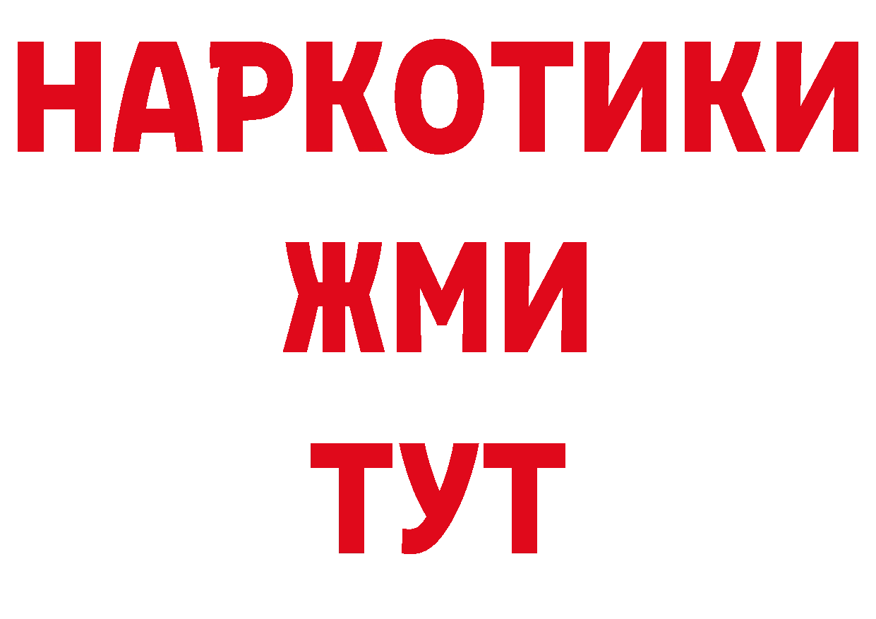 БУТИРАТ оксибутират сайт площадка блэк спрут Аша