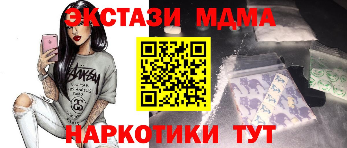 МДМА crystal Аша