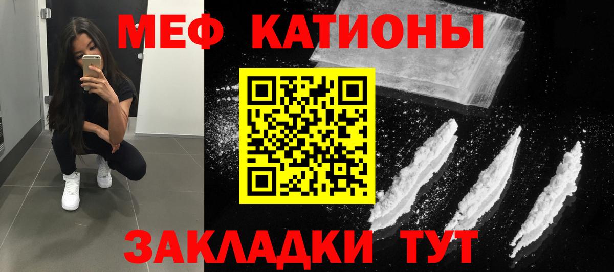 МЯУ-МЯУ VHQ  Аша  Мефедрон  МЯУ-МЯУ 4 MMC 