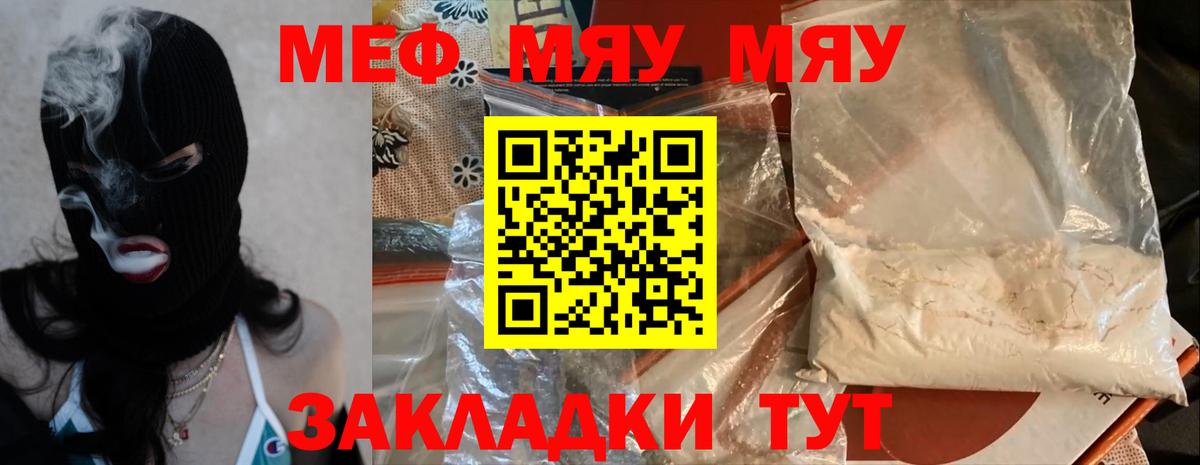 Меф  Меф mephedrone  Вход с VPN  Аша 