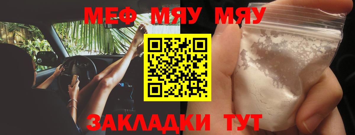 Мефедрон кристаллы Аша