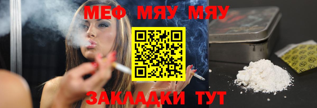 Меф мука Аша