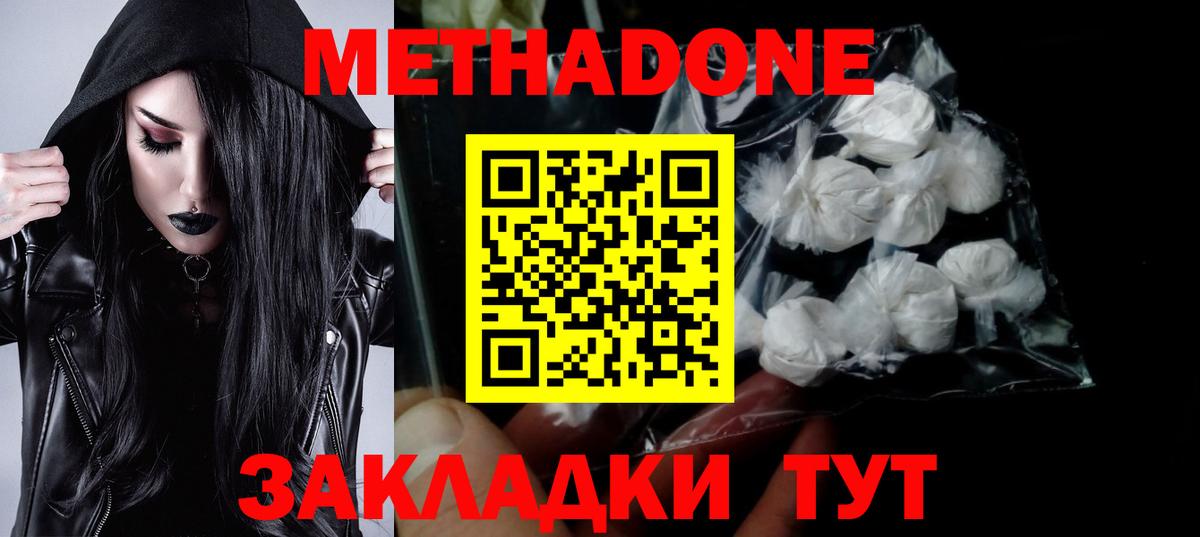 мега ТОР  Вход с VPN  Аша  Метадон белоснежный 