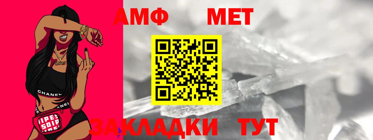 Первитин мет Аша