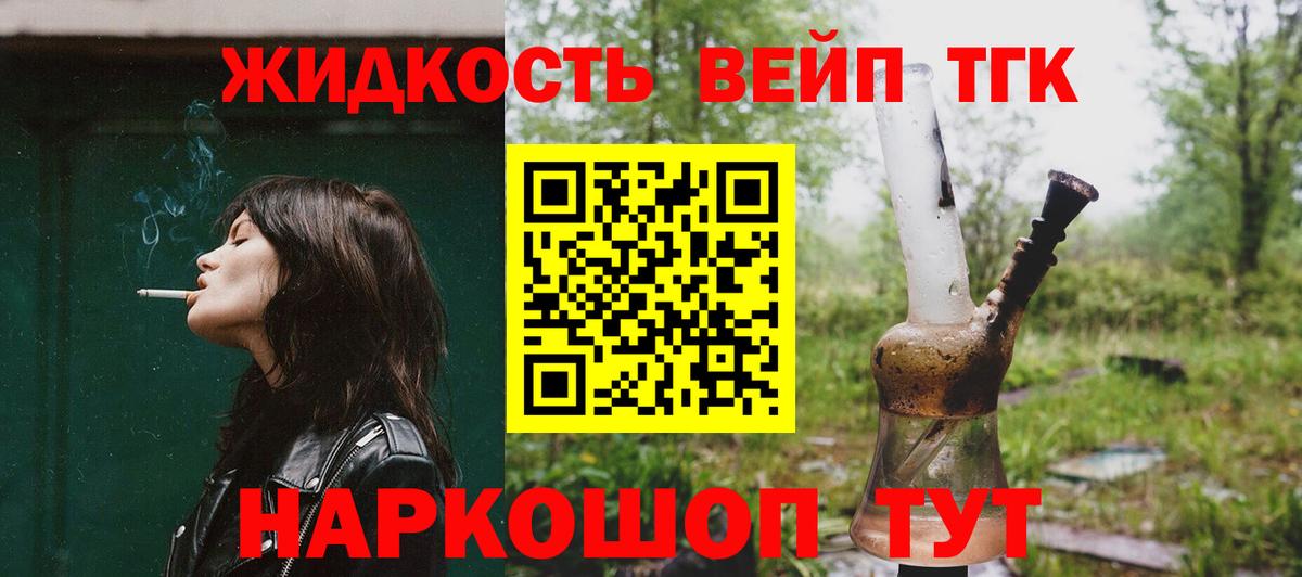 ТГК гашишное масло  Вход с VPN  Аша 