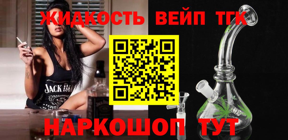 ТГК Wax  Аша  ТГК жижа 