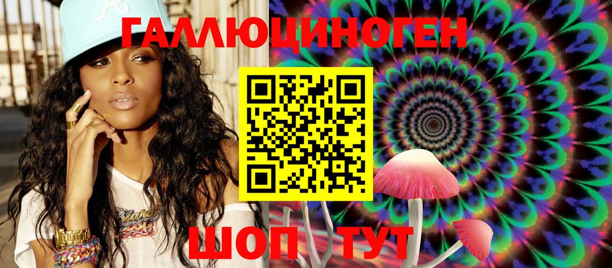 купить закладку  Аша  Галлюциногенные грибы Magic Shrooms 