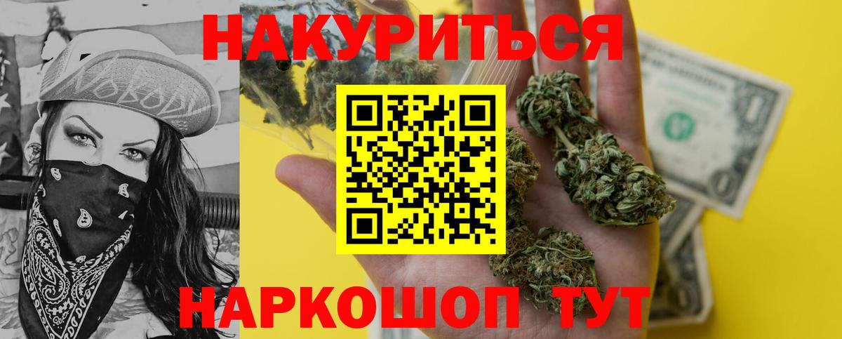 Бошки марихуана Bruce Banner  Каннабис марихуана  МАРИХУАНА семена  Аша  Вход с VPN 